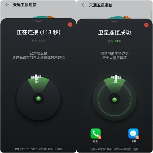 華為Mate60系列衛星通信 技術制高點的再次突破與人工智能雙創服務平臺的賦能