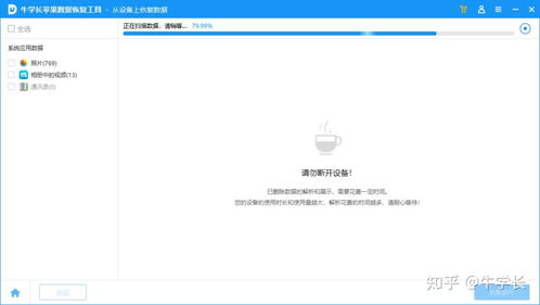 一款全能數據恢復工具 手機、微信與應用數據兼收并蓄