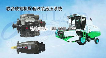 海蘭德液壓泵 收獲機液壓泵馬達配套的專業(yè)選擇